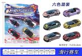 OBL10003079 - B款滑行赛车