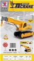 OBL10003374 - 惯性玩具车