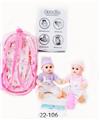 OBL10003724 - 14寸铁眼喝水撒尿娃娃带英文IC，多功能摇篮，尿布和奶瓶
