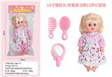 OBL10003989 - 14寸搪胶头/吹瓶身活眼娃娃12声IC