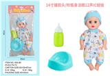 OBL10004000 - 14寸搪胶头/吹瓶身活眼娃娃12声IC