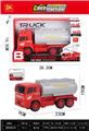 OBL10004328 - 惯性消防洒水车