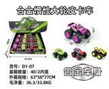 OBL10004516 - 12只展示盒惯性大轮皮卡老爷车       （4色混装）