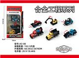 OBL10004521 - Die-cast toys