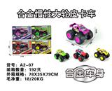 OBL10004522 - 单只盒惯性大轮皮卡老爷车       （4色混装）