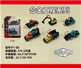 OBL10004523 - Die-cast toys