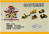 OBL10004525 - Die-cast toys