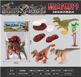 OBL10004754 - PVC实心仿真恐龙