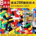 OBL10004859 - 288颗粒积木袋装