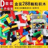 OBL10004860 - 288颗粒积木盒装