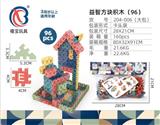 OBL10004868 - 益智方块积木（96）