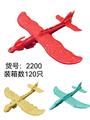 OBL10005398 - 46CM/恐）抛飞机