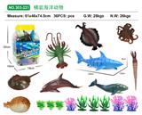 OBL10005482 - 桶装海洋动
物