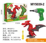 OBL10005510 - DIY拆装恐龙
（翼龙）