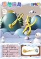 OBL10006651 - 香蕉鸭夹