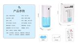 OBL10006765 - Smart induction foam phone wash