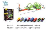 OBL10007387 - 竞技回力轨道车
