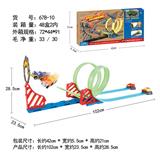 OBL10007395 - 竞技比赛轨道车