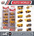 OBL10008935 - Die-cast toys