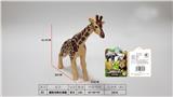 OBL10009788 - 搪胶长颈鹿