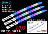 OBL10010185 - 武士刀带灯光音效（摇珠开关10灯）