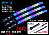 OBL10010186 - 武士刀带灯光音效（摇珠开关10灯）