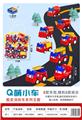 OBL10010240 - 百变消防手提袋