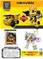 OBL10010485 - Deformed toy
