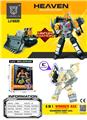 OBL10010486 - Deformed toy