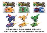 OBL10010534 - Deformed toy