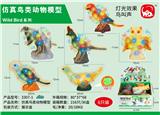 OBL10011507 - 仿真鸟类模型带声光