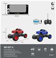 OBL10011588 - Remote control cars / tanks