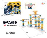 OBL10011881 - DIY太空滚珠轨道益智拼装积木（85PCS）