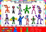 OBL10013056 - 3.5-4寸RobloX彩虹朋友3代-1 单只OPP袋装（12只一大包）