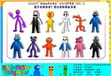 OBL10013067 - 3.5-4寸Roblox彩虹朋友3代-2 单只OPP袋装（12只一大包）