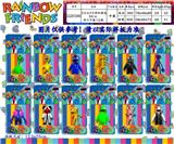 OBL10013204 - 3.5-4寸彩虹朋友3代-4 单只卡装/12款