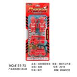 OBL10013812 - 消防滑行套装
