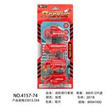 OBL10013813 - 消防滑行套装