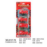 OBL10013817 - 消防滑行套装