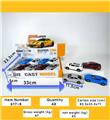 OBL10014359 - 11.5公分四色合金车8只装