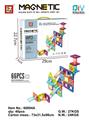 OBL10014549 - DIY彩窗轨道磁力片
（66PCS）