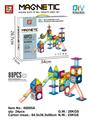 OBL10014550 - DIY彩窗轨道磁力片
（88PCS）