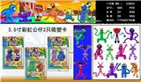 OBL10014556 - 3.5寸彩虹公仔  2只吸塑卡