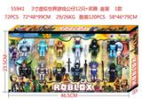 OBL10014561 - 3寸虚拟世界游戏公仔12只+武器 盒装 1款