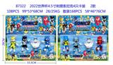 OBL10014588 - 2022世界杯4.5寸刺猬索尼克4只卡装 2款