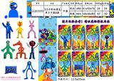 OBL10014739 - 3.5寸彩虹朋友 单只卡装/8款