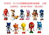 OBL10014827 - 2.5-3.5寸刺猬索尼克（11款）单只胶袋装