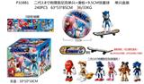 OBL10014830 - 二代3.8寸刺猬索尼克单只+滑板+9.5CM惊喜球（3层收缩膜） 单只盒装 （滑板有轮，可以惯性滑动！滑板上有小圆柱，公仔可以站在滑板不会脱落） 6款公仔随机