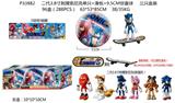 OBL10014831 - 二代3.8寸刺猬索尼克单只+滑板+9.5CM惊喜球（3层收缩膜） 三只盒装 （滑板有轮，可以惯性滑动！滑板上有小圆柱，公仔可以站在滑板不会脱落） 6款公仔随机