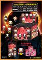 OBL10014855 - 6CM小丑回魂 24只锡袋展示盒